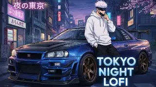 Tokyo Night Lofi 🌃 夜の東京 | Chill Japanese Instrumental for Late Night Drive