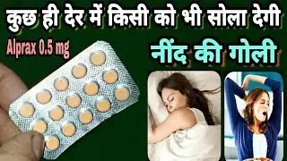 alprex 0. 5 ke bare me puri jankari and iseke doses and iske side effects ki puri samud jankari
