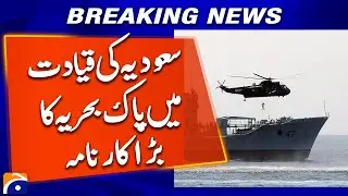 Pakistan Navy&rsquo;s Great Achievement Under Saudi Command | Breaking News | Geo News