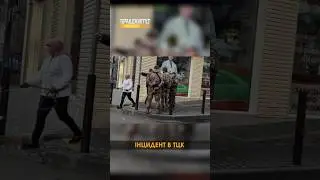 Нові деталі щодо інциденту, який стався у Яворівському районному ТЦК | ПравдаТУТ Львів