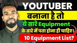 YouTube Equipments for beginners || यूट्यूब पर आने से पहले जरूर देखें।