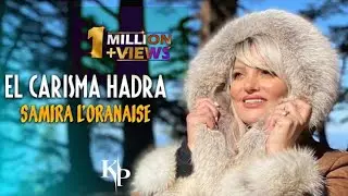 Samira l&rsquo;Oranaise 2023 - El Charisma Hadra ( EXCLUSIVE  LYCRIC VID&Eacute;O ) Part 1