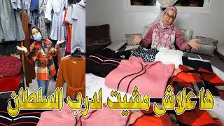 هذا جهد راجلي عليا😍برعني حوايج من درب سلطان🤩هميزات ابتداء من 50 درهم