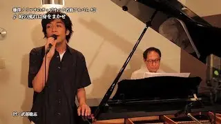 藤澤ノリマサ - ポップオペラ名曲アルバム#2「時の流れに身をまかせ」（オリジナル:テレサ・テン）
