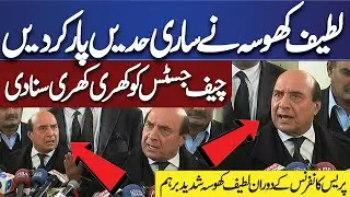 Latif Khosa Harsh Statement Against CJP | Today Supreme Court Hearing | Dunya News