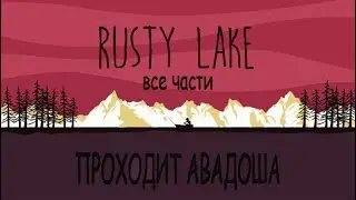 Cube Escape: Case 23. 4 серия - Это реально страшно