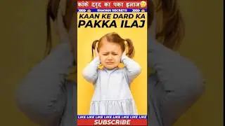 Kaan ke Dard Ka ilaj / Earache Ear Pain Remedy #hindi #viralvideo #healthtips #shorts