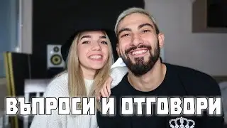 Отговаряме на въпроси от последователи в INSTAGRAM