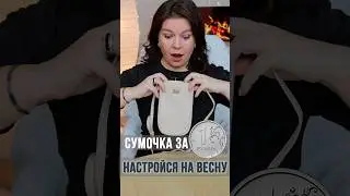 НОВАЯ СУМОЧКА от Орифлейм в ПОДАРОК? Акция &laquo;Настройся на весну&raquo; 2026 - как получить призы