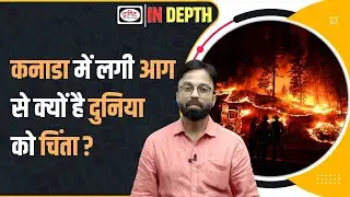 Canadian wildfires fueled by climate change ,| Indepth | Drishti IAS