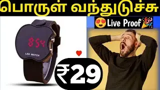 :) ₹25 இருந்தால் போதும்  || Yaari App unboxing video in Tamil ||