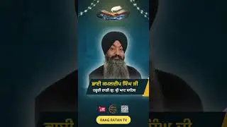 Atam Ras Kirtan Samaagam। Nangal Dam #samagam #anandpursahib #kirtandarbarlive