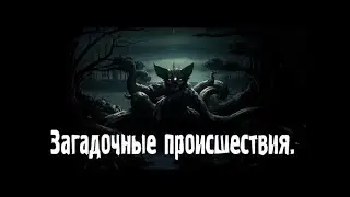 Mysterious events   Scary  Mystical  Creative stories  Horror