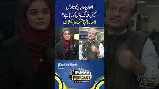 Who is still funding Afghan Taliban? Absar Alam's shocking revelation | Talk Show SAMAA