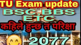 TU Exam Update 2077 | BSC,BBS ,NEB ,SEE update !