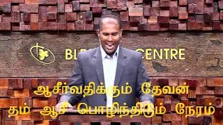 Aasirvathikkum devan | BCAG WORSHIP | HD (Official)