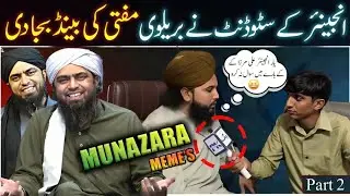😍 Engineer Mirza Student MUNAZARA With Brelvi Mufti 🔥 ?? Ft Engineer Muhammad Ali Mirza ! ! 😯
