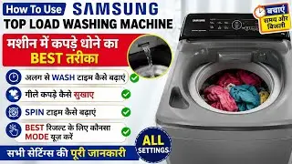Washing Machine Me Time Kiase Lagaye