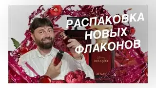 Распаковка новых флаконов | Вишни-вишни, розы-розы | Afnan, Elizabeth Arden
