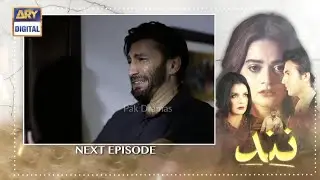 Nand - Episode 19 Teaser - 2 September 2020 - ARY Digital Drama - Pak Dramas