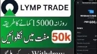 Olymp Trade se paise kaise kamaye | Olymp trade withdraw in pakistan | olymp trade