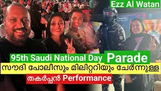 95th Saudi National Day Parade & Fireworks | Riyadh | Ezz Al Watan #SaudiArabia #NationalDay95