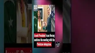 Israeli President Confirms Meeting With American Pakistani Delegation #shorts
