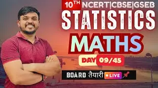 STATISTICS - Class 10| PART -1 | DAY :- 9/45 | AMIT RAM SIR | NCERT