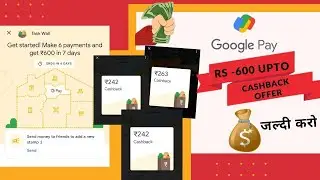 Google Pay Task Wall Offer | Get upto 600 | Sharma Bros|#googlepayoffer #taskwall #free #googlepay