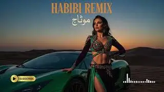 Habbi Be Habbi Be Sahara Remix 2025 | Arabic Tech House & EDM Vibes 🏜️🔥