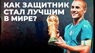 Фабио Каннаваро &mdash; История нового тренера сборной Узбекистана 