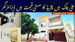 Ali Block House For Sale in Bahria Town Karachi - 125 Square Yards House