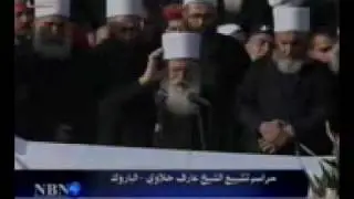 طريقة الجنازة الدرزية 3 مؤمن كويفاتية.flv