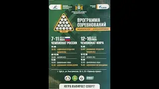 TV16 | Чемпионат России 2024 