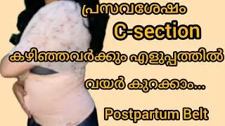 Best Pregnancy & Postpartum Belt- Importikaah Postpartum 3 in1& Pregnancy Belt I Priya's Magic World
