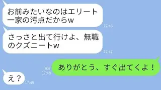 自称エリートサラリーマンの兄が「引きこもりニートは出て行け」と言って弟を追い出したが、翌日兄がある真実を知り、慌てふためく様子がすごい。