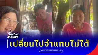 เปิดภาพล่าสุด ‘ตุ๊ก ญาณี’ เปลี่ยนไปเยอะมาก แทบจำไม่ได้| Thainews - ไทยนิวส์