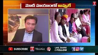 India's Debt Doubled Under Modi Govt : Minister KTR | Davos 2023 | World Economic Forum | T News