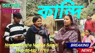 প্রথম স্বামীর সঙ্গে সংসার চলা কালীন,পর পুরুষের সাথে অশ্লীল ভিডিও ভাইরাল স্ত্রী,[পার্ট ১]@YouTube