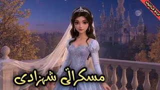 Princess Who Always Smiled 🌺 Urdu Story | Animated Urdu Fairy Tales | Fairytales In Hindi@QaswaFairytales
