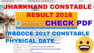 |JSSC CONSTABLE RESULT| JHARKHAND POLICE CONSTABLE RESULT 2017| IRBGCCE 2017 RESULT|