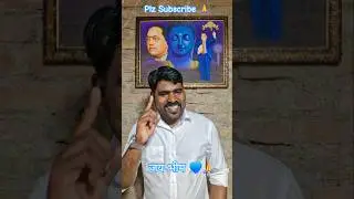jay bhim 💙#trending #youtubeshorts #viral #jaybhim #reelfools #@janjalganesh