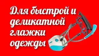 Новинка вертикальный отпариватель ROTEX RIC220 S SUPER STEAM в маркетплейсе Розетка