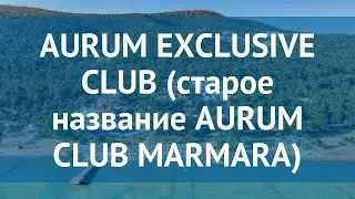 AURUM EXCLUSIVE CLUB (старое название AURUM CLUB MARMARA) 5* обзор