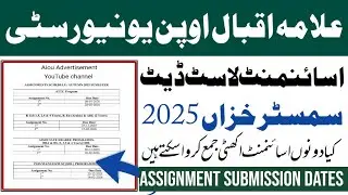 AIOU Assignment Schedule Autumn 2025 | Aiou Assignment Last Date | Assignment Submission Date Aiou