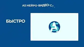 Промо ролик с видео/ Promo with video(part)
