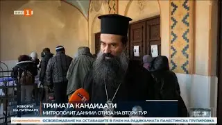 КОЙ Е НОВИЯТ ПАТРИАРХ ДАНИИЛ И КАКВИ СА ДЕЛАТА МУ КАТО МИТРОПОЛИТ ВЪВ ВИДИНСКАТА ЕПАРХИЯ? 30.06.2024