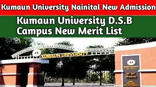 Kumaun University D.S.B Campus New Merit List 2023 !! Last Date Of Admission