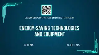 EEJET | Vol. 6 No. 8 (138) (2025) | Energy-saving technologies and equipment