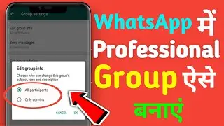 How To Create Group In WhatsApp || Whatsapp m Professional Group Kaise Banaye 🔥🔥